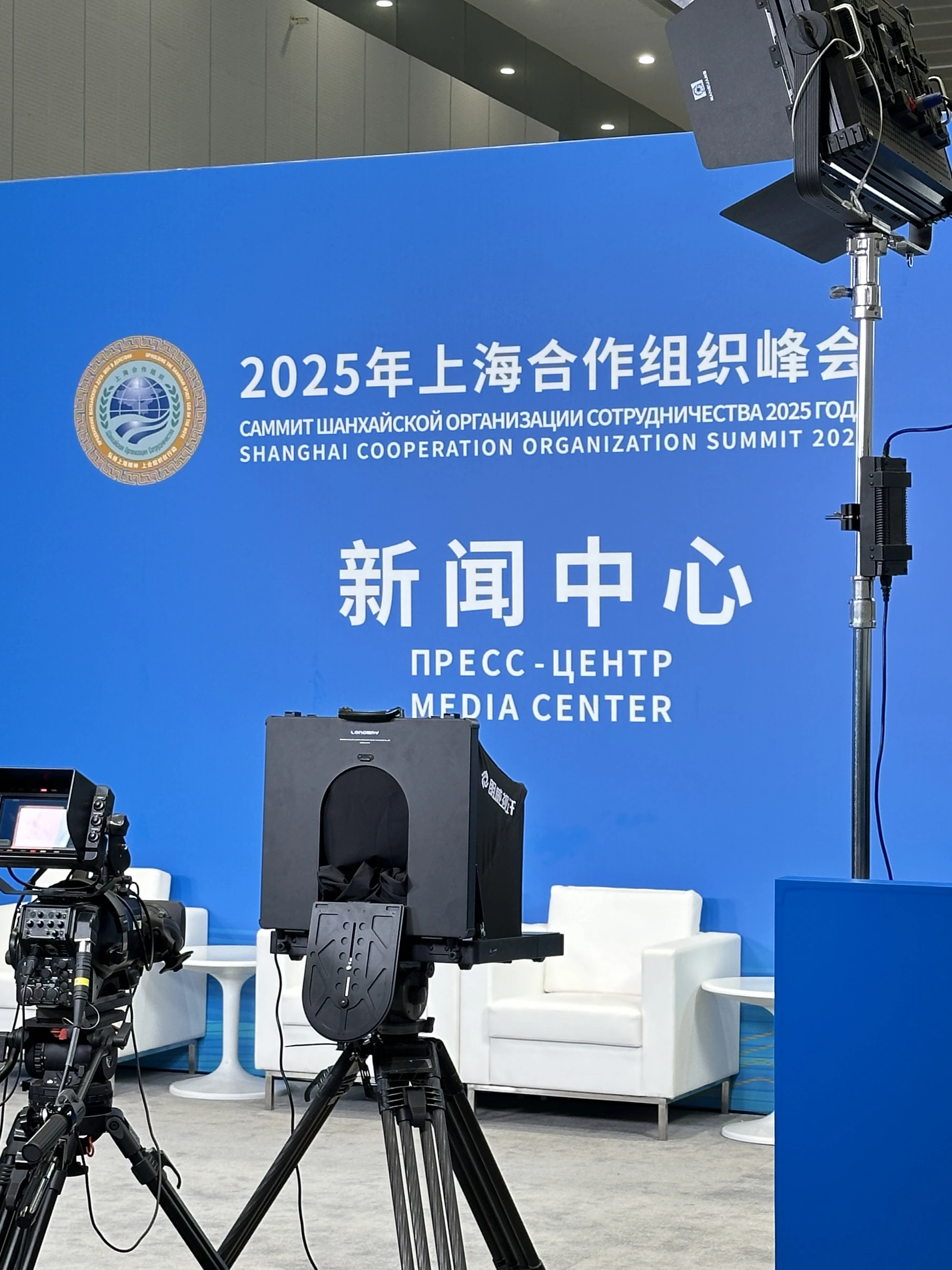 PROMPTERGO Portable Teleprompter on a jib at the media centre of the 2025 Shanghai Cooperation Organisation Summit