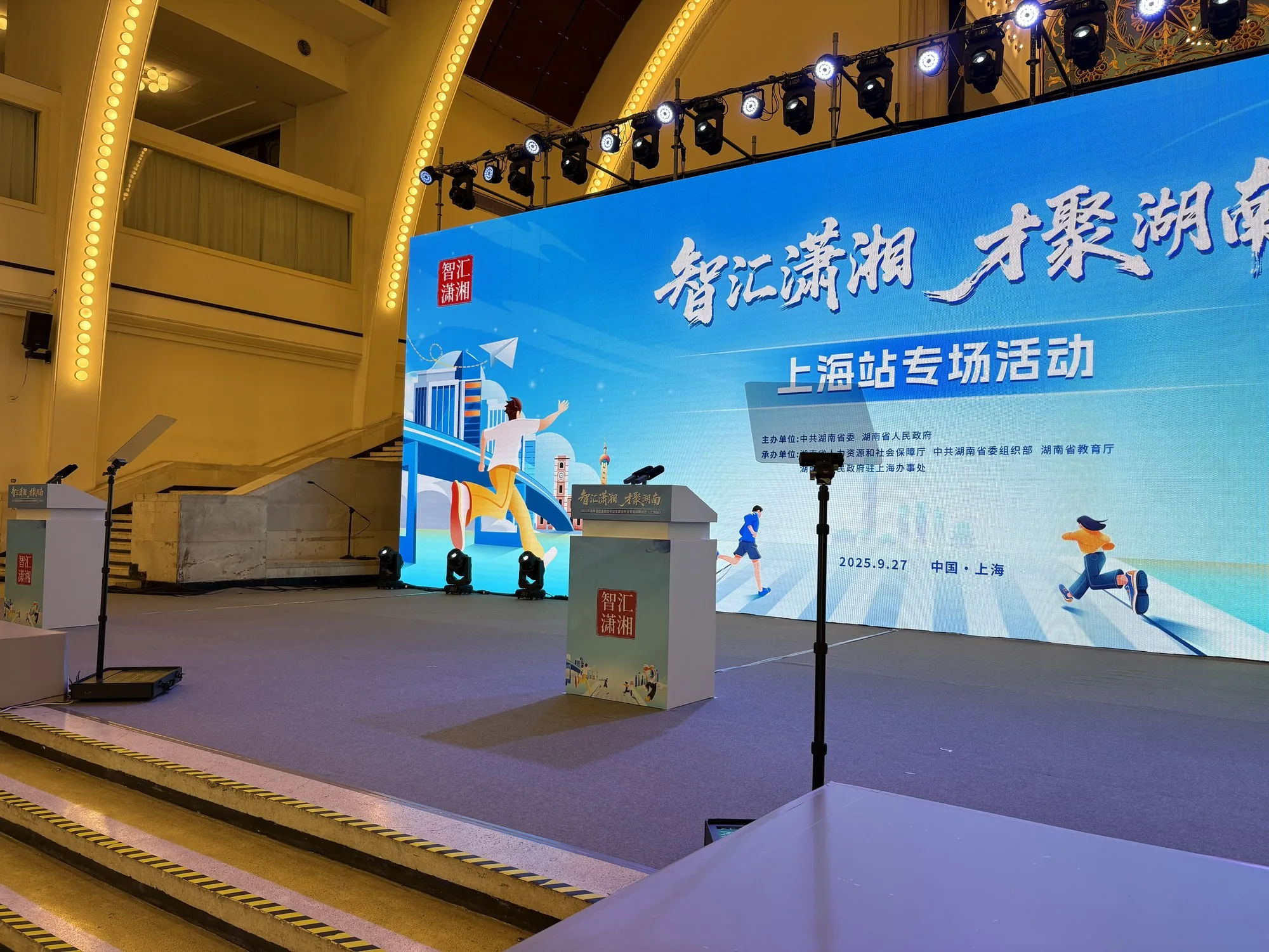 Speech Teleprompter Professional on stage at a conference in an auditorium